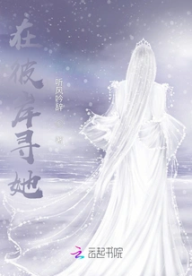 Find Her on the Other Side