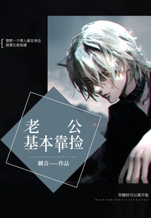 My Husband Basically Relies on Picking it Up