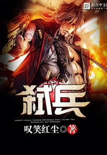 Kill Soldiers