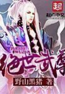 Peerless Martial Lord