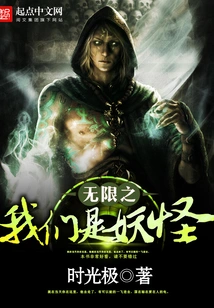 Infinitely We Are Monsters