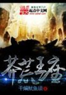 Throne of Wilderness