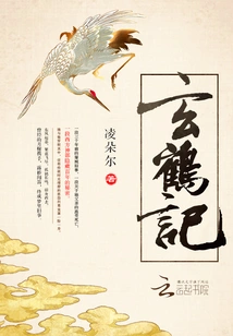 Xuanheji