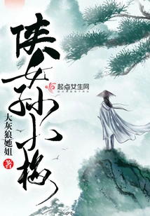 Heroine Sun Xiaomei