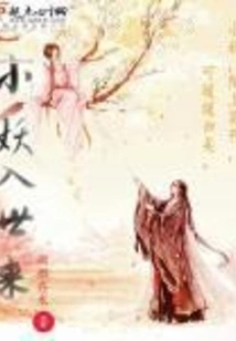 The Little Demon Comes into the World