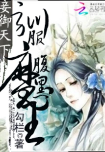 Concubine Rules the World: Taming the Dark Lord