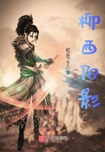 Liu Xiyangying