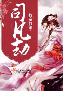 Si Fan Jie