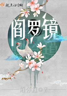 Yama Mirror
