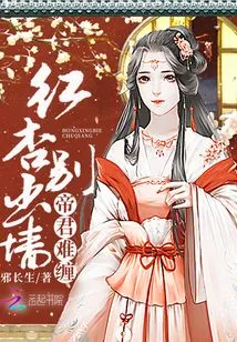The Emperor is Difficult: Hongxing Don't Get Out of the Wall