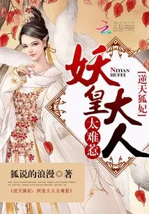 Qingqiu Fox Romantic Love Song