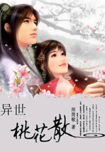 Peach Blossoms from Another World