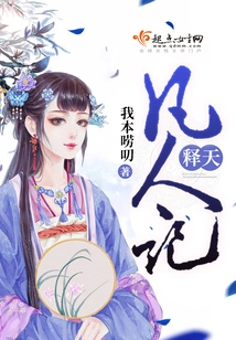 Shi Tian Mortal's Notes