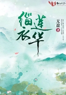 Lotus Flower