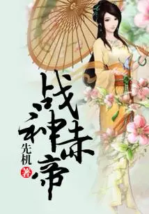 Red Emperor, God of War