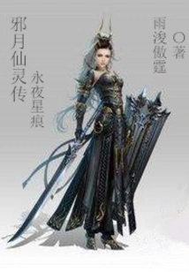 Evil Moon Immortal Legend: Eternal Night Star Traces
