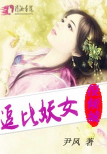 The Funny Witch is Very Charming