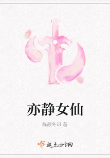 Yijing Fairy