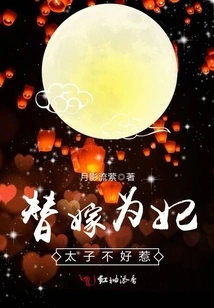 Married as a Concubine, the Prince is Not Easy to Mess With