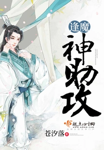 Assisted by the Devil