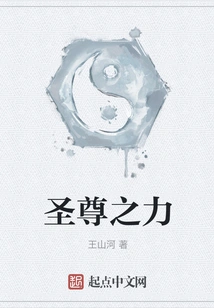 The Power of the Holy Lord