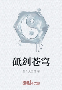 Sword Sharpening Sky