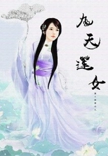 Nine Heavens Lotus Girl