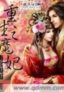 Rebirth of the Demon Concubine
