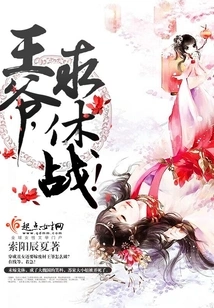 The Prince Asks for a Truce