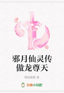 Evil Moon Immortal Spirit Proclaims Ao Long Zuntian