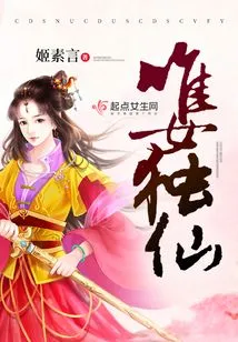 Only Women and Immortals