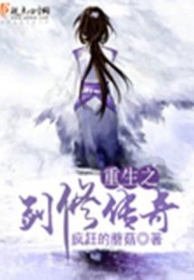 Rebirth of the Legend of Sword Cultivator