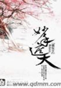 The Wonderful Hand of Rebirth Covers the Sky