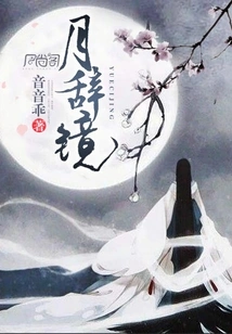 Yue Cijing