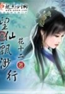 Wangxian Piaomiao Xing