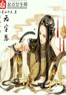 The Legend of Yuexi Nu: Wordless Sadness