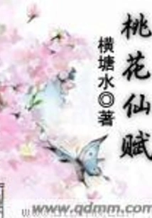 Peach Blossom Immortal Fu