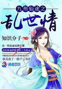 There is a Fairy Wife in Jiuzhou Xiantu House