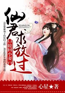 Sheng Dotes on the Little Fairy Wife of Reincarnation