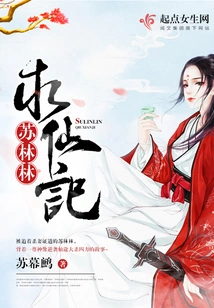 Su Linlin's Quest for Immortality