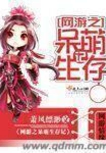 Online Game: Cute Survival Story