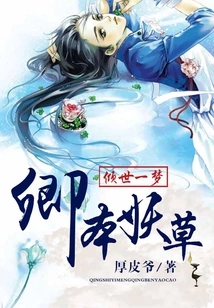 A World-famous Dream: Qingbenyaocao