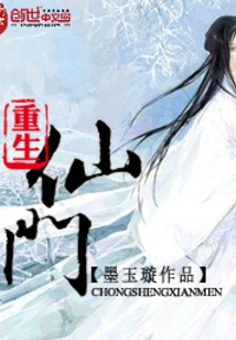 Rebirth of Immortal Sect