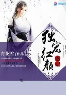 Doting Exclusively on Beauties and Bewitching Concubines