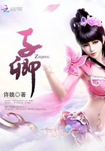 Ziqing