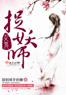 Female Ghost Catcher