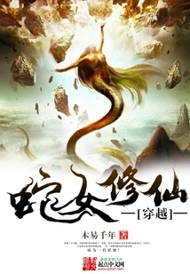 Time Travel Snake Girl Cultivating Immortality