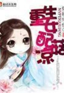 Reborn Female Partner Gu Liang