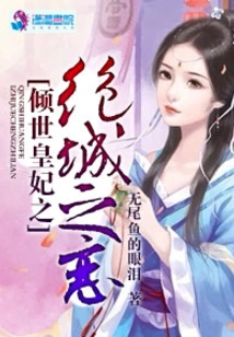 The Love of the Alluring Princess