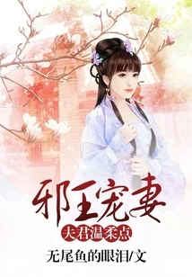 The Favored Concubine of a Noble Family